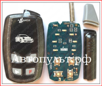 Брелок Alligator M-1700 — вид 3