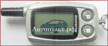 Брелок Alligator S-700