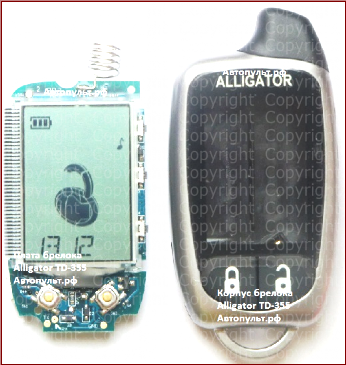 Брелок Alligator TD-355 — вид 3