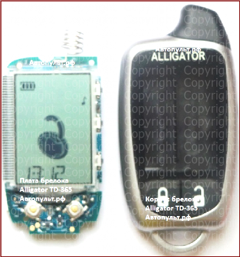 Брелок Alligator TD-365 — вид 3