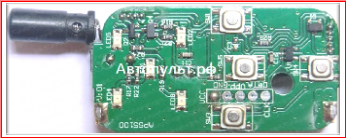 Брелок APS-5100 — вид 3