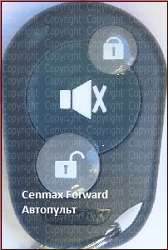 Брелок Cenmax Forward