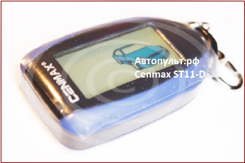 Cenmax ST11-D