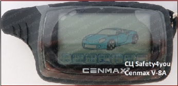 Брелок Cenmax V-8A