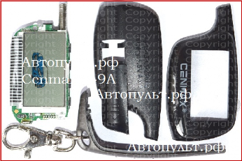 Брелок Cenmax V-9A — вид 3