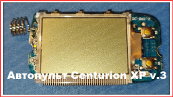Centurion XP v3 — вид 3