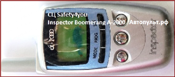 Брелок Inspector 2000