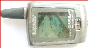 Брелок Inspector 2006
