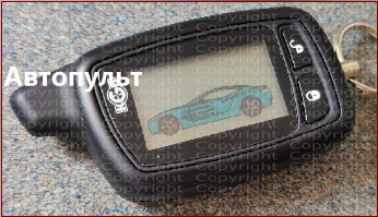 Брелок KGB AX-5