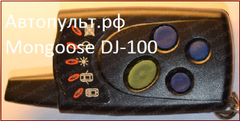 Брелок Mongoose Digital 100