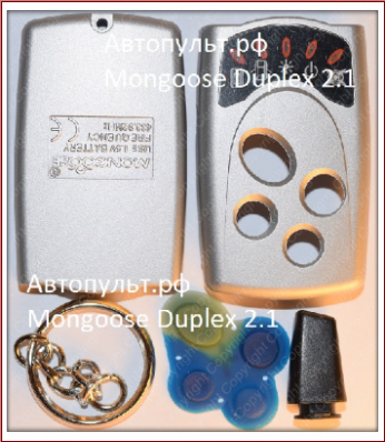 Брелок Mongoose Duplex 2.1 — вид 3