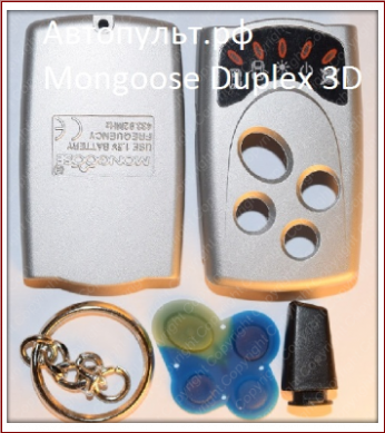 Брелок Mongoose Duplex 3D — вид 3