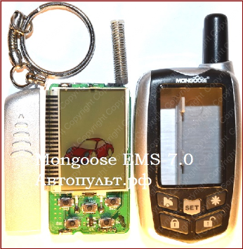 Брелок Mongoose EMS-7.0 — вид 3