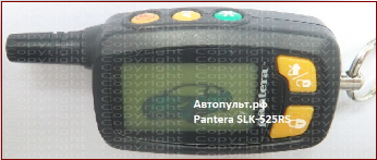 Брелок Pantera SLK-525RS