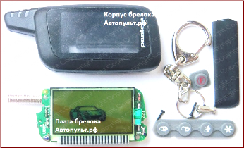 Брелок Pantera SLK-650RS — вид 3