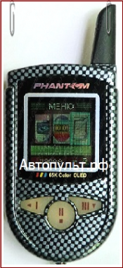 Брелок Phantom Bi-Drive
