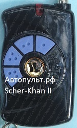 Брелок Scher Khan II — вид 2