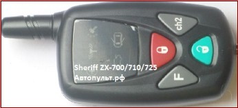Sheriff ZX-710