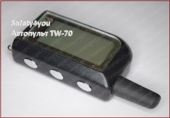 Брелок TWO WAY TW-70
